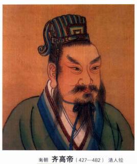 为何称萧道成为鱼鳞子 萧道成和萧衍是什么关系
