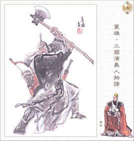 三国演义中曹操的大将徐晃跟和关羽是什么关系