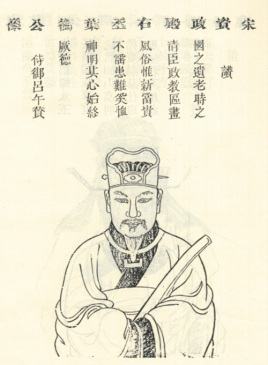 北宋宰相叶衡简介：对盐政、马政、兵籍有诸多革新