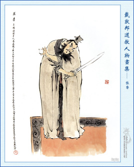 张鲁的兵力完全比不上自己，刘璋请刘备入川是为何？