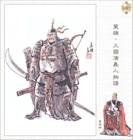 三国时期在曹魏担任前将军这一官职的，分别是哪些人？