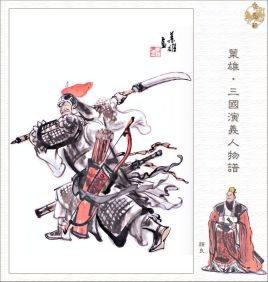 历史上颜良的真正实力如何？